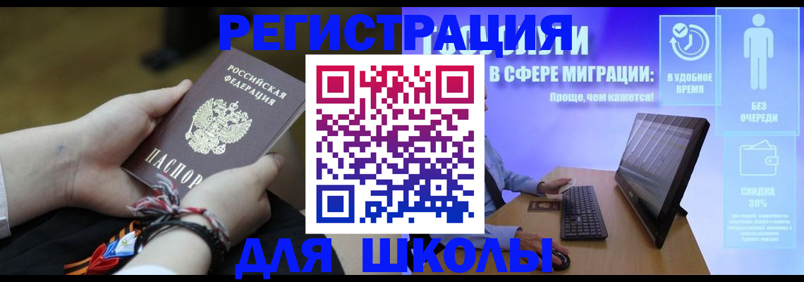 временная регистрация гарантия в Барнауле
